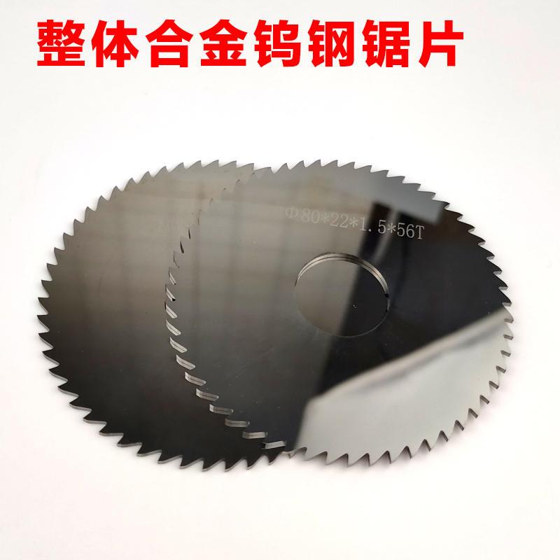 极速合金锯片e铣刀钨钢锯片不锈钢铝用锯片外径60 厚度1.2 1.3.1.
