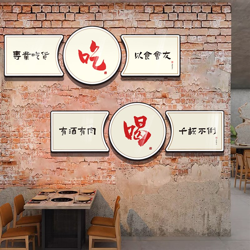 极速网红烧烤肉装饰创意墙面夜宵饭店串串贴纸画餐饮X馆怀旧复古