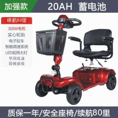 极速厂销新款老h年人身心障碍人士电动滑板车四轮电动车松手即停