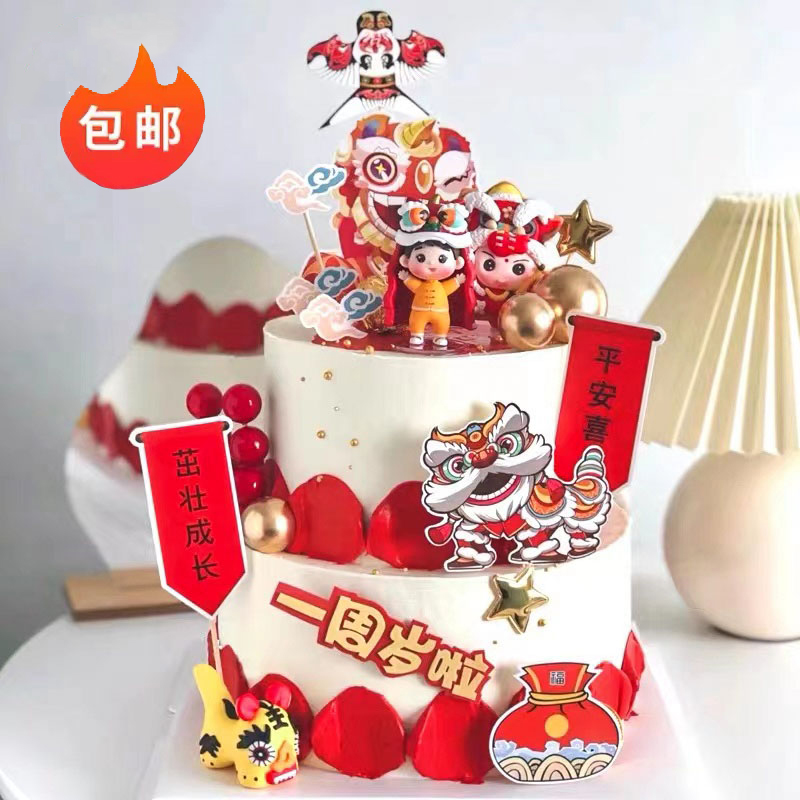 极速国潮风宝宝周岁蛋糕装饰w摆件舞狮男孩满月啦百天中式生日插