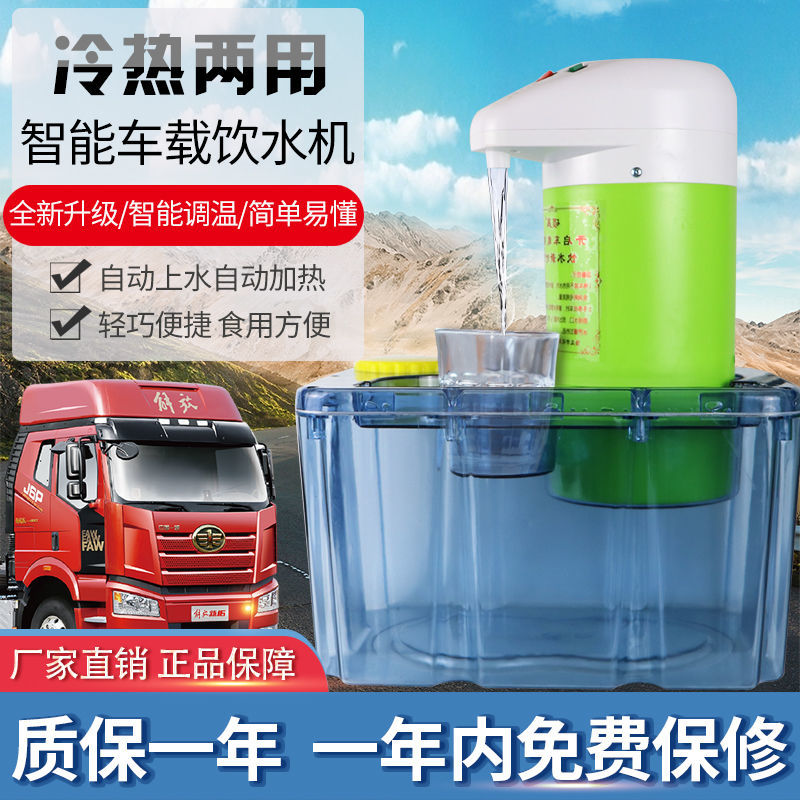 极速爆品货车车载饮水机2t4v圆柱形烧水壶智能型全自动上水加热保