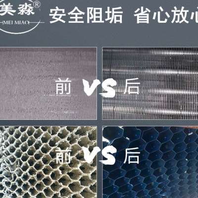 极速缓蚀阻垢剂中央空调循环水工业锅炉管道水N冷却塔水处理反RO