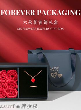 极速New jewelry gift box packaging simple Mand exquisite six