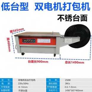 极速新品2022新款苏华天牌双电机全F半自动热熔纸箱打包机木龙骨