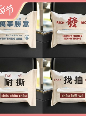 极速创意抽纸盒车载挂式t纸巾盒汽车内饰用品扶手箱椅背纸包遮阳