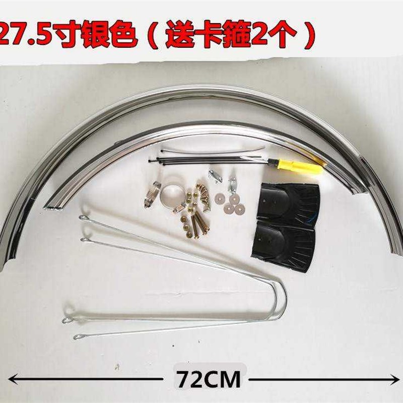 极速挡泥板自行车26寸275加长加长款后泥除全包全包式防Z雨山地车