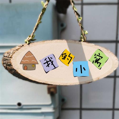 极速私人领地禁h止入内男孩房间指示牌挂钩女孩门牌定制非请勿入