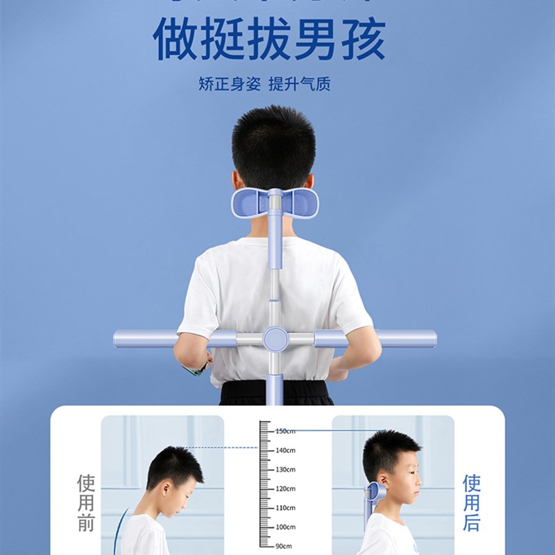 极速瑜伽形体棍开肩开背神器儿童背部矫正驼背自锁V十字架直背训