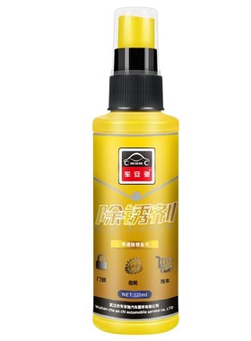 极速Rust-Cleaner Spray Maintenance-ClGeaning Multifunctional