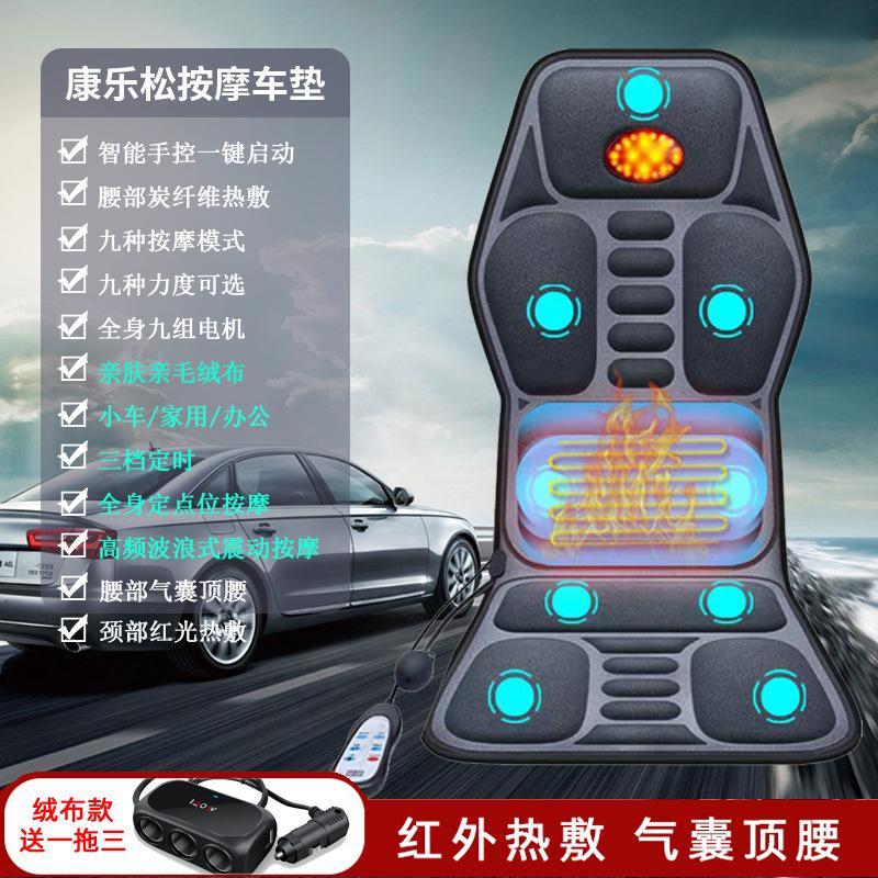 极速车载按汽车垫摩腰massage多靠chair坐垫座椅车car/Uelectric