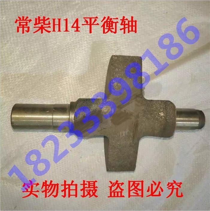 极速。单缸e水冷柴油机配件 常柴/H1/4平衡轴/平衡铁