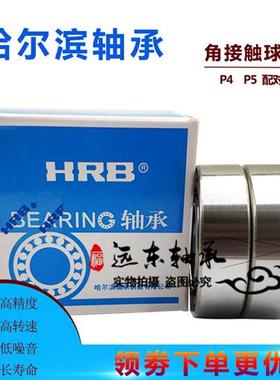 极速HRB车床主轴配对轴承7n211 7212 7213 7214 7215 AC ACTA/P5/