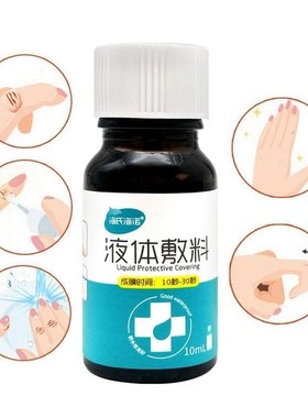 极速Waterproof First Aid Liquid Bandage Hemostasis Woun.d He