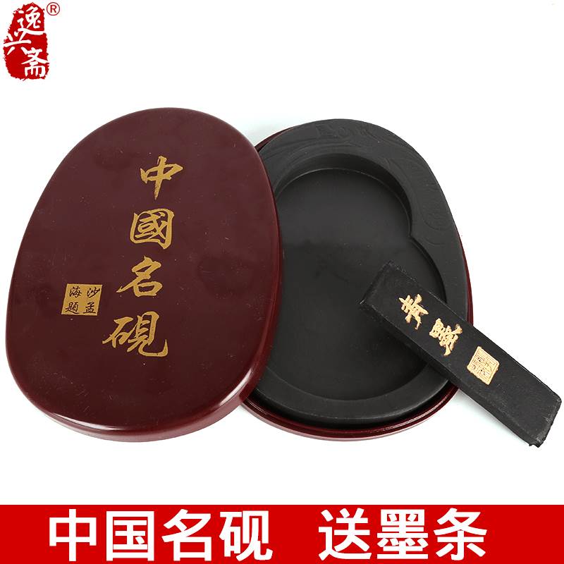 极速逸兴斋带盖子砚台原石天w然送墨条特价罗纹石头墨盒墨池小号