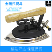 极速全蒸汽熨斗带疏水阀 保温不锈钢 熨烫宝A锅炉蒸汽水汽分离器