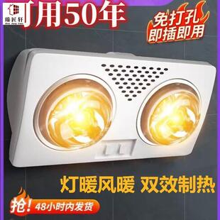 极速浴霸壁挂式浴房n嗳防风灯暖风暖壁式免打孔小浴室厕所加热器