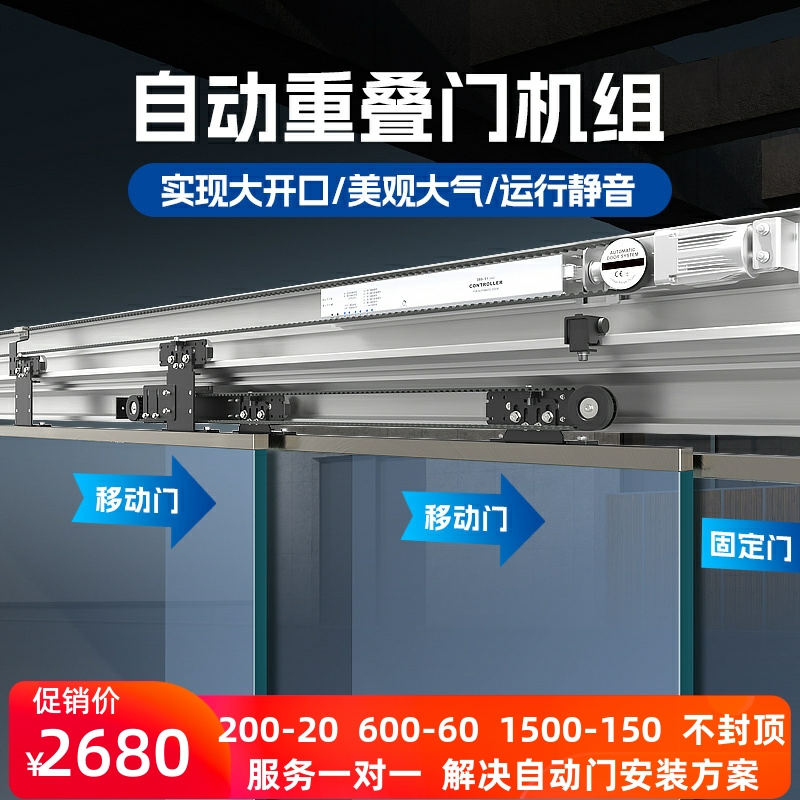 极速重叠门自动门机组p全套加重联动折叠玻璃感应门电机整套机组