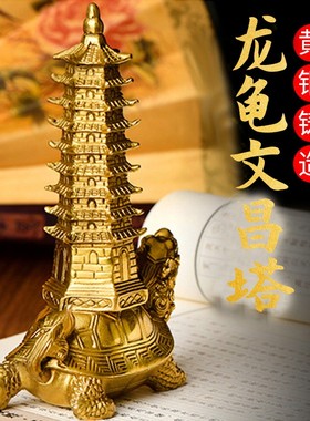 龙龟文昌塔純銅背9层九层文昌塔书桌办公桌上Q木雕铜雕刻装饰摆件