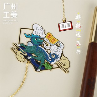 极速广州工美X陈家祠文创珐琅瑞兽创意镂J空金属铜书签小礼物 线