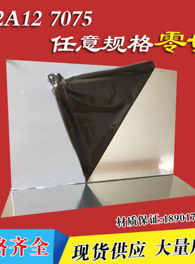 极速6082 6061 2A12铝板5052铝y合金 厚度1 2 3 3.5 4 5 6 8mm加