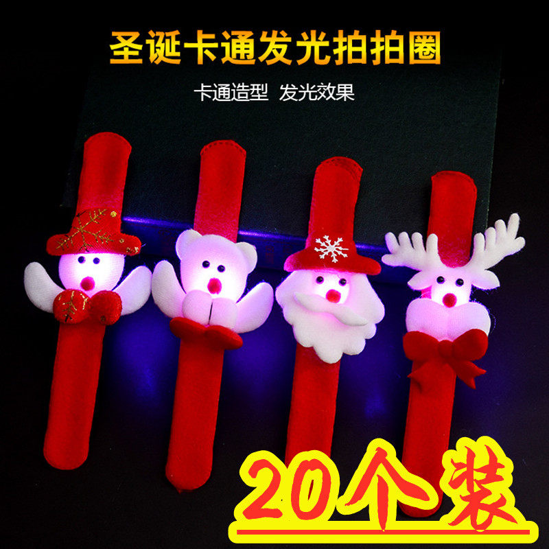 极速发光圣诞拍拍k圈儿童活动奖品啪啪圈幼儿园小朋友圣诞节礼物