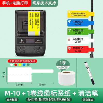 极速厂销22优速j邦M10手持线缆标签打印机通信f机房网络布线便携,办公设备/耗材/相关服务,家用标签机,淘宝优惠券,粉丝福利购,淘宝优惠卷
