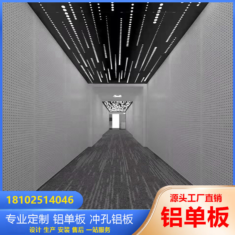 极速冲孔铝单板幕墙n天花外墙镂空雕花氟碳铝板穿孔板门头吊顶厂,金属材料及制品,铝板/铝扣板/铝吊顶/铝方通,淘宝优惠券,粉丝福利购,淘宝优惠卷