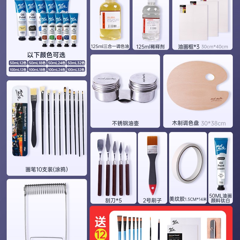 极速油画套装初学j全套工具油画颜料套装24色油画框油画箱画具材