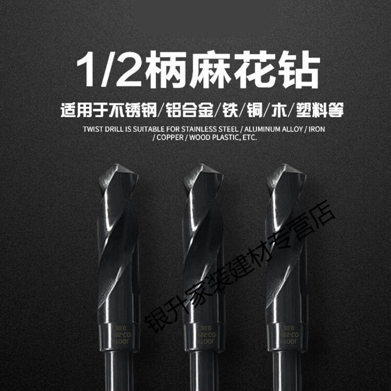 极速不锈钢钻e头12柄等柄麻花钻头高速网钻头钻嘴12mm--30mm22.0