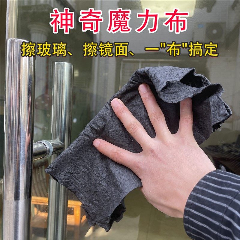 极速大块加厚魔力抹布 擦玻璃L擦镜子无水印百洁布