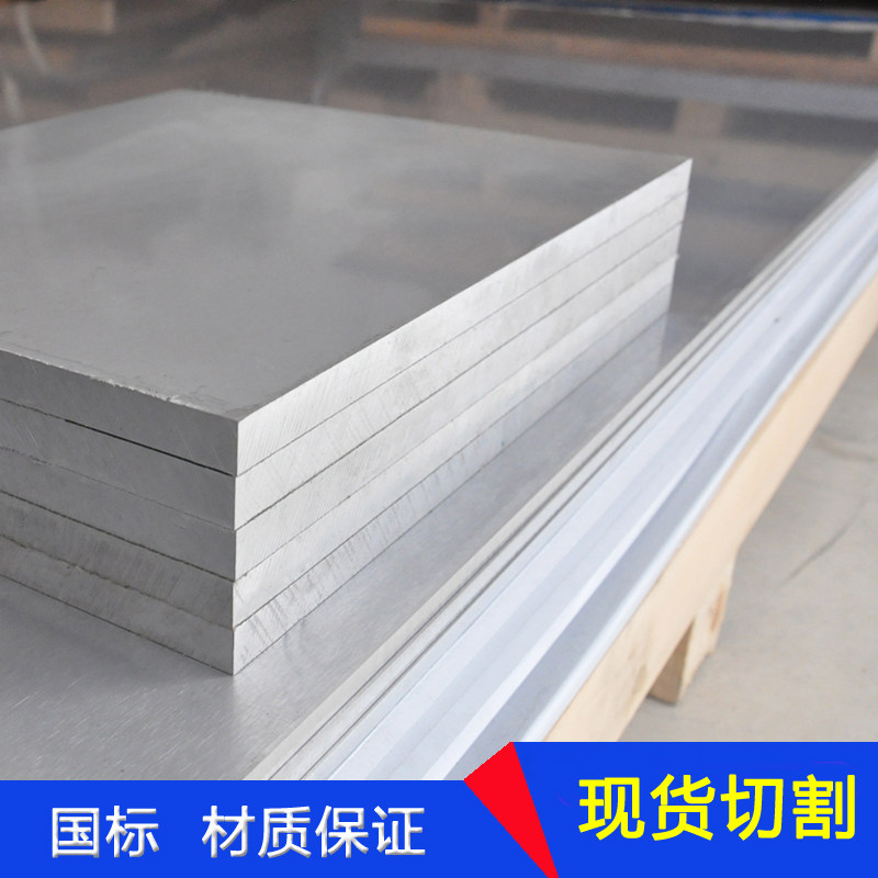 极速6061t6 j航空铝板铝合金板加工定制 8-10-15-20mm厚拉丝贴膜,金属材料及制品,铝板/铝扣板/铝吊顶/铝方通,淘宝优惠券,粉丝福利购,淘宝优惠卷