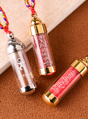 极速朱砂嘎乌盒吊坠男女空瓶楞严项C链六字真言宝宝胎毛保存瓶平
