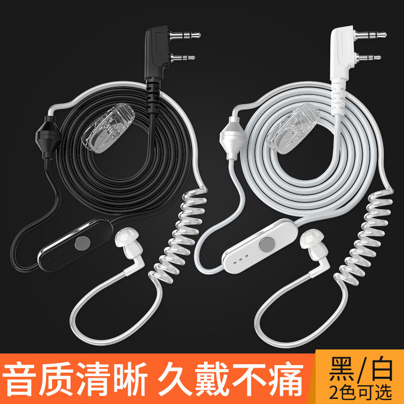 极速对讲讲机耳j机空气导管入耳式大机耳耳麦耳塞对讲电话机耳机