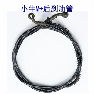 极速专用小牛e原配质量M1电动车U1M N1s前后碟刹车油管 电瓶车UM