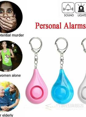 极速130DB Safe Sound Personayl Alarm Selfdefense Keychain Em