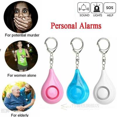 极速130DB Safe Sound Personayl Alarm Selfdefense Keychain Em