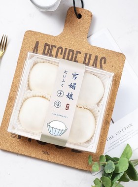 极速Baking package 50 handv-made snow mei mei seal paste daf