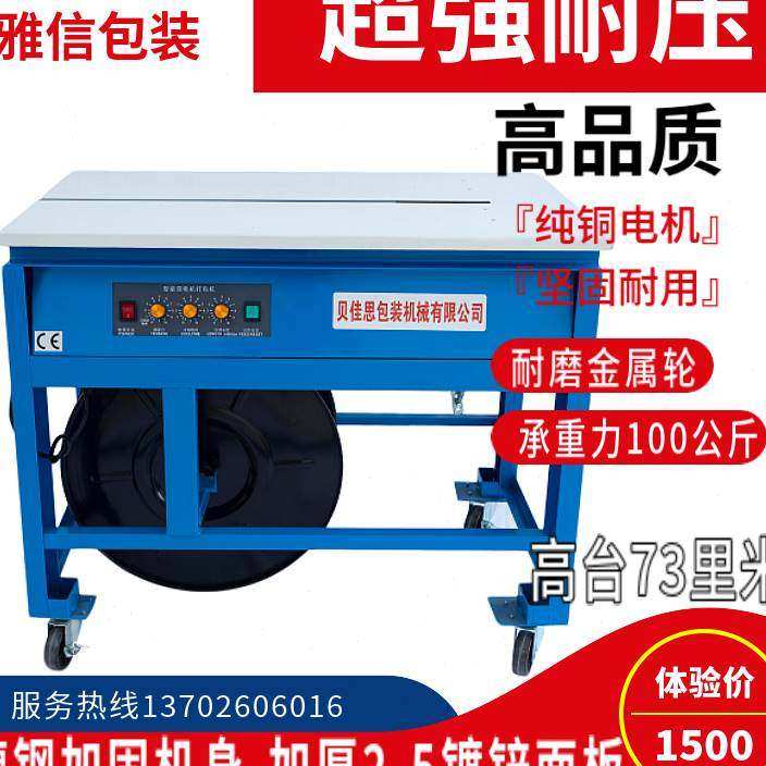 极速PP打包带打包机智能双电机纸箱快递包装全半S自动热熔捆扎封,办公设备/耗材/相关服务,捆扎机/打包机,淘宝优惠券,粉丝福利购,淘宝优惠卷