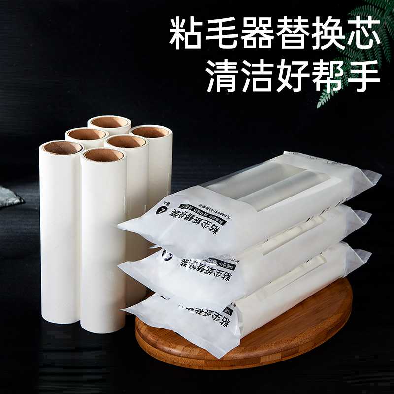 极速承颜粘毛卷纸可撕式粘毛器16cDm替换芯黏尘纸去毛吹尘器滚筒