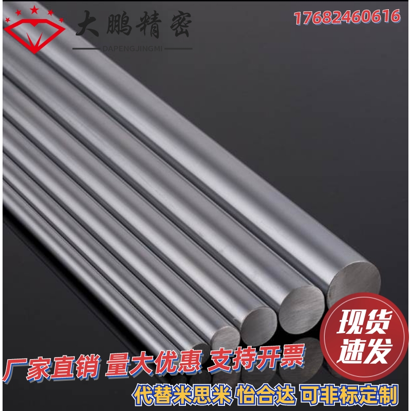 极速直线光轴硬轴镀铬棒活塞杆加工轴承钢导轨光杆16 20 V25 28 3