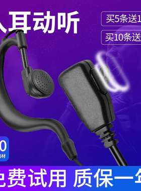 极速对讲讲机耳机耳麦对讲电话机耳机线通用型O耳塞式耳挂K头M头Y