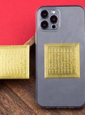 极速八条经文佛片金卡龙婆本F庙手机壳卡金属平安经文