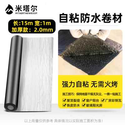 极速新品沥青顶h材裂缝卷堵漏胶带屋顶房自粘楼顶防水补漏材料强