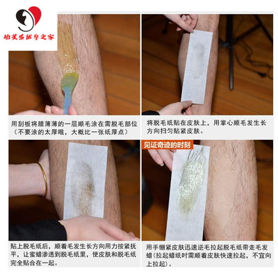 极速Depilation wax  Epilation paper CombinatSion packages
