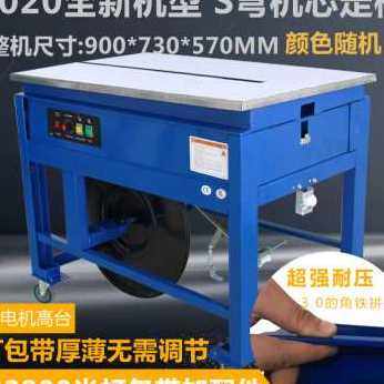 极速厂销打包机终身保修r智能单双电机热熔纸箱捆扎带机封箱机半,办公设备/耗材/相关服务,捆扎机/打包机,淘宝优惠券,粉丝福利购,淘宝优惠卷