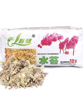 极速12L Ventilation Long time Sphagnum Moss OSupplies Moistu