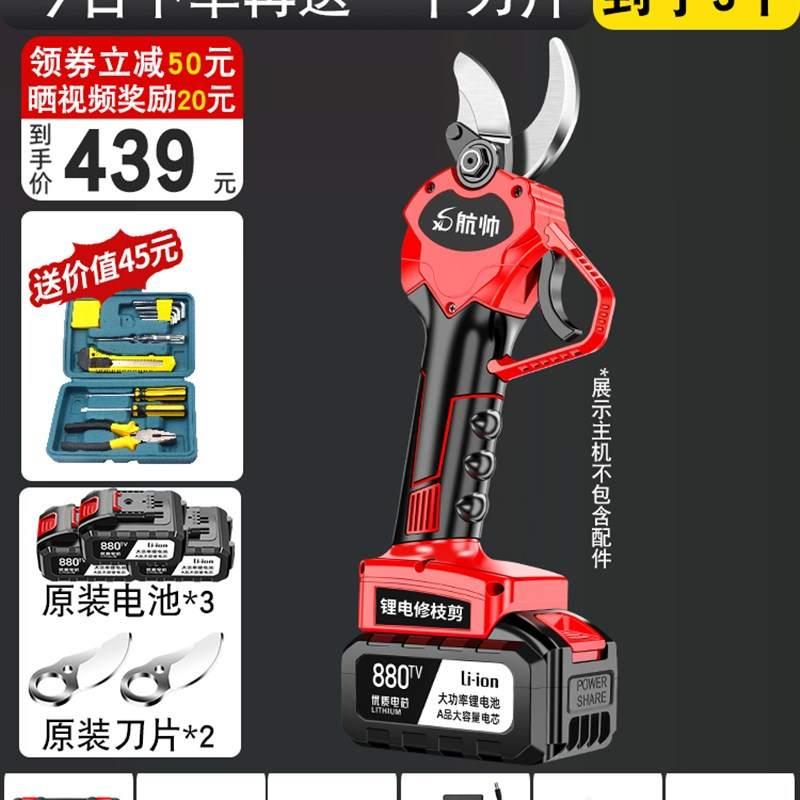 极速电动修枝剪j锂电电剪刀剪树枝园林果树充电式专用剪子无刷马