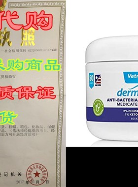 极速VETNIQUE LABS Dermsabliss Anti-Bacterial & Anti-Fungal
