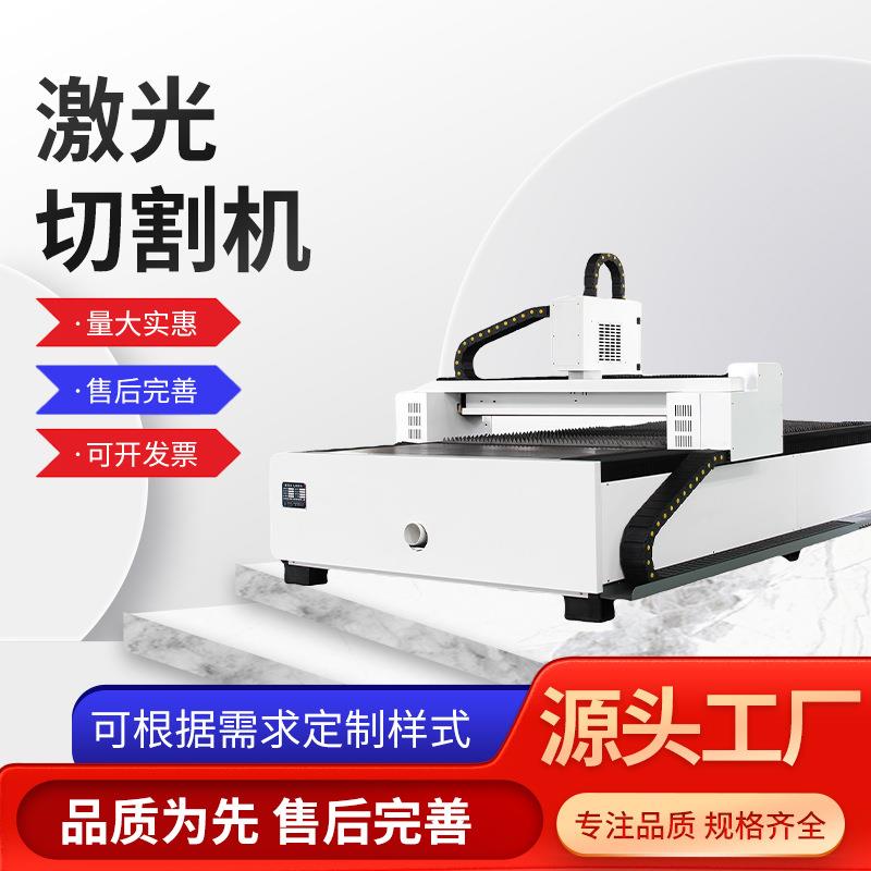 工厂直供 金属激光切割机3000瓦单平台不锈钢数控光纤切割机
