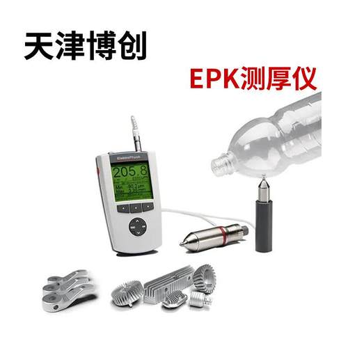 德国霍尔效应瓶壁测厚仪FH7200FH7400